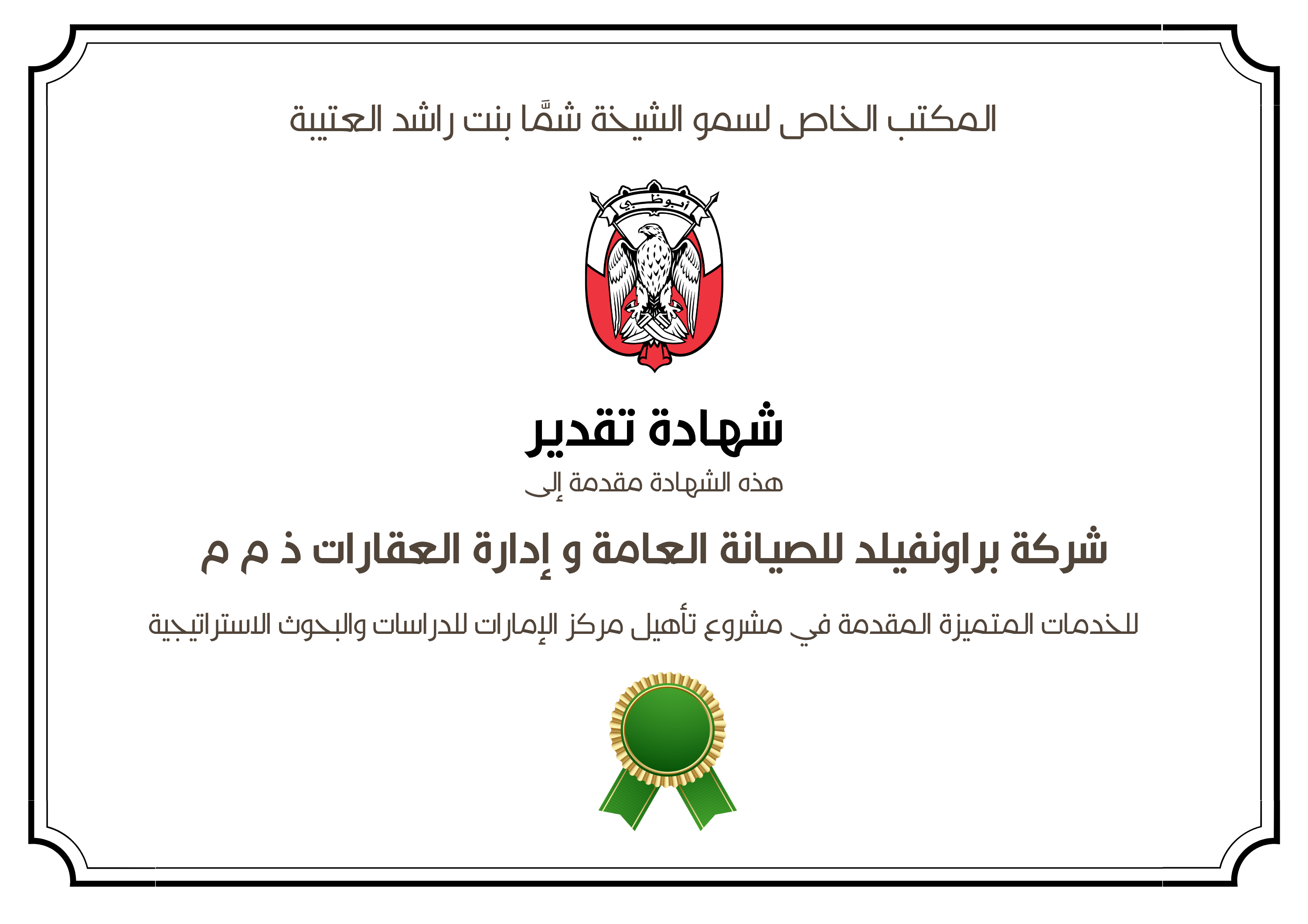 Certificate 3